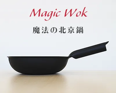 キッチン・日用品・その他錦見鋳造　魔法の玉子焼き器(新品未使用)